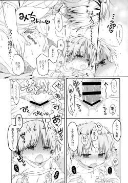 Page 20 of Motokano no Otouto ni Natsukarete Komattemasu ga Yaru Koto wa Yacchaimasu Kamiban