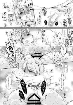 Page 22 of Motokano no Otouto ni Natsukarete Komattemasu ga Yaru Koto wa Yacchaimasu Kamiban