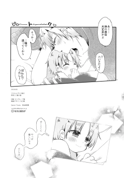 Page 26 of Motokano no Otouto ni Natsukarete Komattemasu ga Yaru Koto wa Yacchaimasu Kamiban