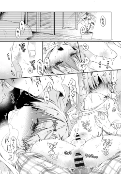 Page 27 of Motokano no Otouto ni Natsukarete Komattemasu ga Yaru Koto wa Yacchaimasu Kamiban