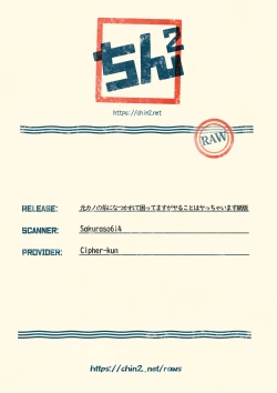 Page 31 of Motokano no Otouto ni Natsukarete Komattemasu ga Yaru Koto wa Yacchaimasu Kamiban