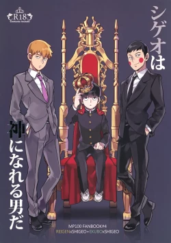 Page 1 of Shigeo wa Kami ni Nareru Otoko da