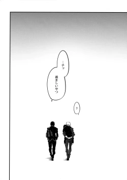 Page 42 of Shigeo wa Kami ni Nareru Otoko da