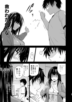 Page 108 of Otonari no Nie Soushuuhen