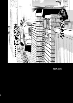 Page 109 of Otonari no Nie Soushuuhen