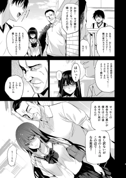 Page 10 of Otonari no Nie Soushuuhen