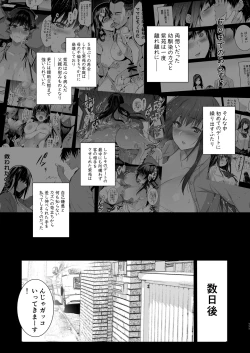 Page 112 of Otonari no Nie Soushuuhen