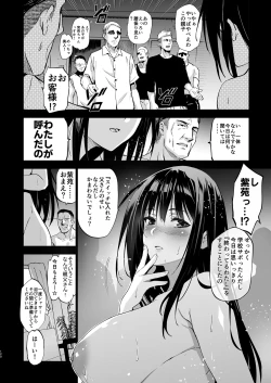 Page 121 of Otonari no Nie Soushuuhen