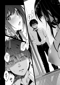 Page 133 of Otonari no Nie Soushuuhen