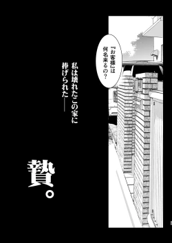 Page 40 of Otonari no Nie Soushuuhen