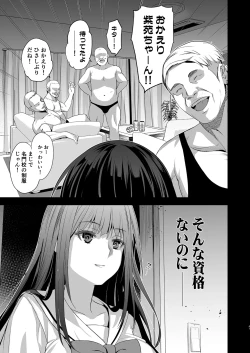 Page 48 of Otonari no Nie Soushuuhen