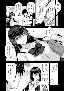Page 7 of Otonari no Nie Soushuuhen