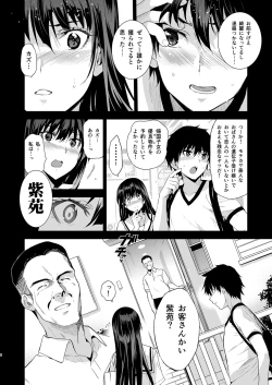 Page 9 of Otonari no Nie Soushuuhen