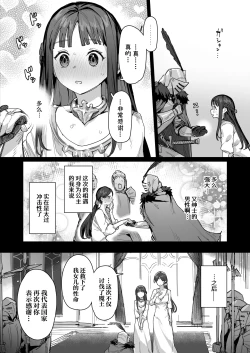 Page 6 of Hime to Yuusha to Okaa-sama | 勇者と姫とお母様