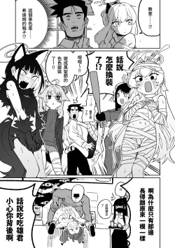 Page 14 of MATE DOWN LORD | 賣襠佬