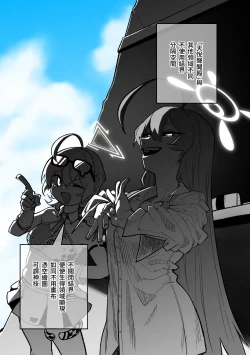 Page 24 of MATE DOWN LORD | 賣襠佬