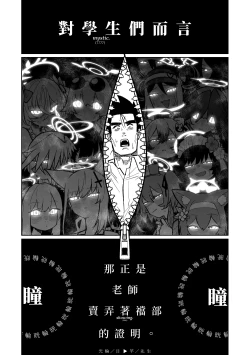 Page 29 of MATE DOWN LORD | 賣襠佬