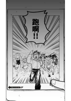 Page 35 of MATE DOWN LORD | 賣襠佬