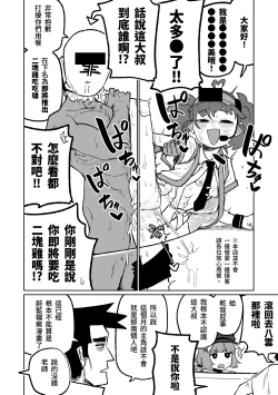 Page 3 of MATE DOWN LORD | 賣襠佬