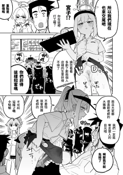 Page 4 of MATE DOWN LORD | 賣襠佬