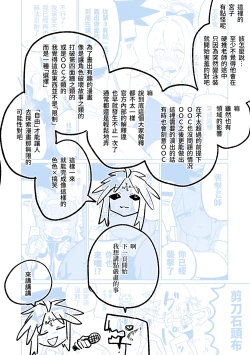 Page 52 of MATE DOWN LORD | 賣襠佬