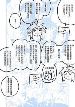 Page 58 of MATE DOWN LORD | 賣襠佬