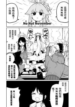 Page 5 of MATE DOWN LORD | 賣襠佬