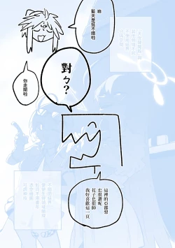 Page 61 of MATE DOWN LORD | 賣襠佬