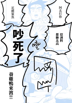 Page 70 of MATE DOWN LORD | 賣襠佬