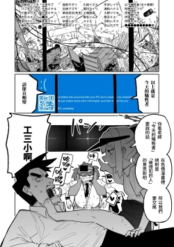 Page 7 of MATE DOWN LORD | 賣襠佬