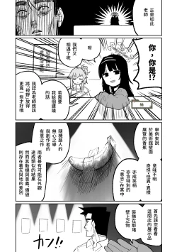 Page 8 of MATE DOWN LORD | 賣襠佬