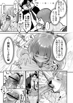 Page 107 of Nikushokujou wa Zetsurin Koubi de Haramitai