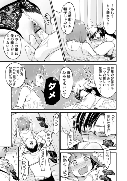 Page 117 of Nikushokujou wa Zetsurin Koubi de Haramitai