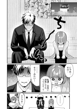 Page 14 of Nikushokujou wa Zetsurin Koubi de Haramitai