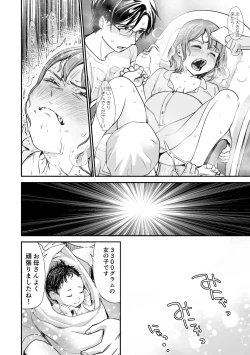 Page 150 of Nikushokujou wa Zetsurin Koubi de Haramitai