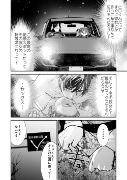 Page 44 of Nikushokujou wa Zetsurin Koubi de Haramitai