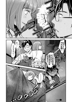 Page 58 of Nikushokujou wa Zetsurin Koubi de Haramitai