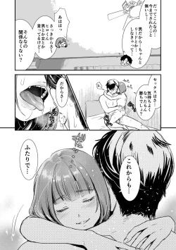 Page 64 of Nikushokujou wa Zetsurin Koubi de Haramitai