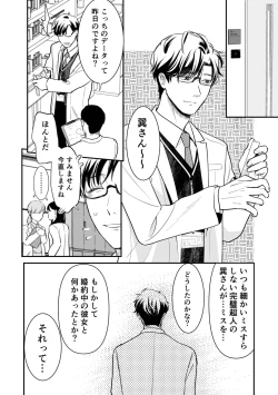 Page 74 of Nikushokujou wa Zetsurin Koubi de Haramitai