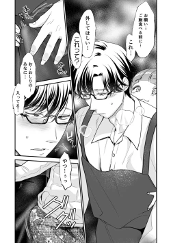 Page 77 of Nikushokujou wa Zetsurin Koubi de Haramitai