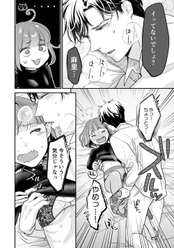 Page 88 of Nikushokujou wa Zetsurin Koubi de Haramitai