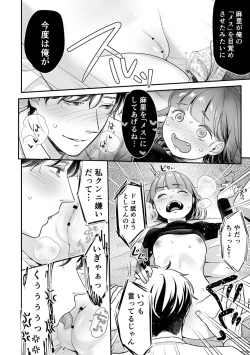 Page 90 of Nikushokujou wa Zetsurin Koubi de Haramitai