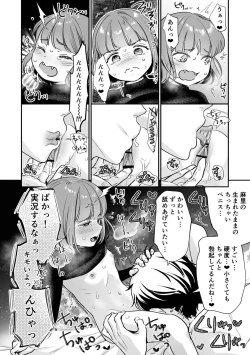 Page 92 of Nikushokujou wa Zetsurin Koubi de Haramitai