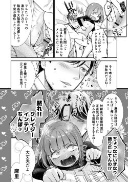 Page 94 of Nikushokujou wa Zetsurin Koubi de Haramitai