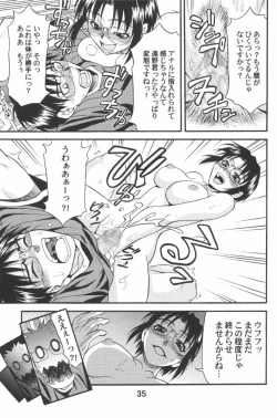 Page 34 of Ride on Shooting Star