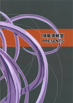 Page 38 of Ride on Shooting Star