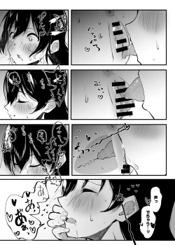 Page 18 of Mainichi Nuite Kureru Classmate