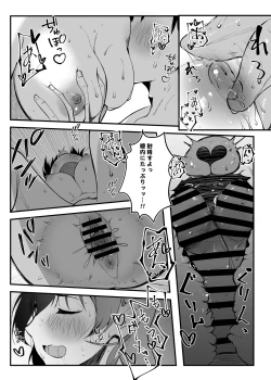 Page 24 of Mainichi Nuite Kureru Classmate