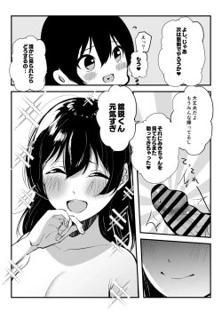 Page 39 of Mainichi Nuite Kureru Classmate