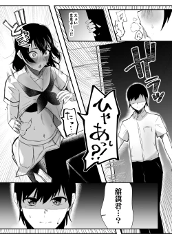 Page 7 of Mainichi Nuite Kureru Classmate
